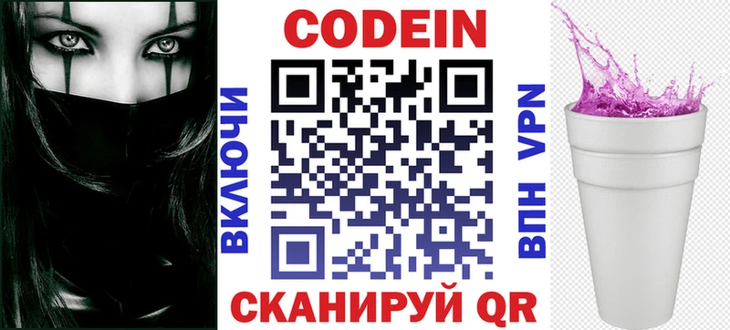 купить закладку  Зея  Кодеин напиток Lean (лин) 