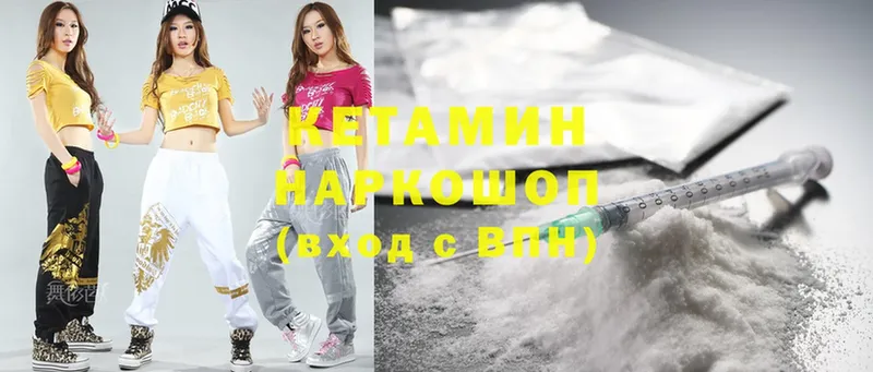 КЕТАМИН ketamine  Зея 