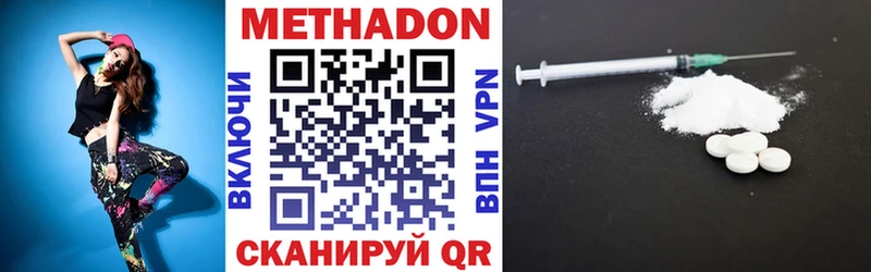 Метадон methadone  Зея 